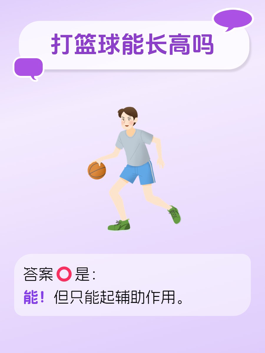 老年人打篮球时应如何进行适当的力量训练?_2